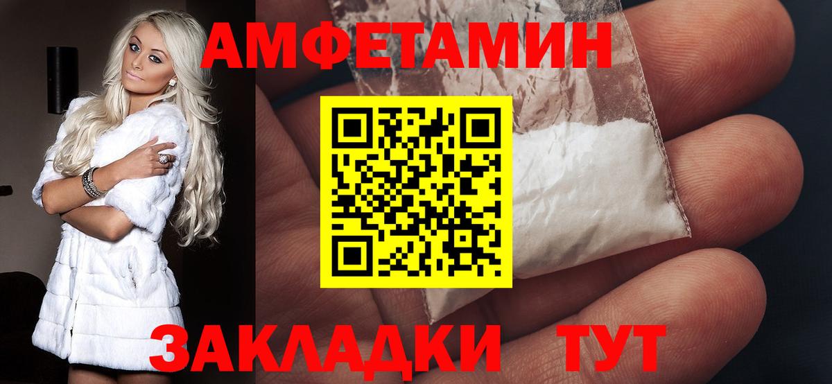 АМФЕТАМИН 98% Фролово