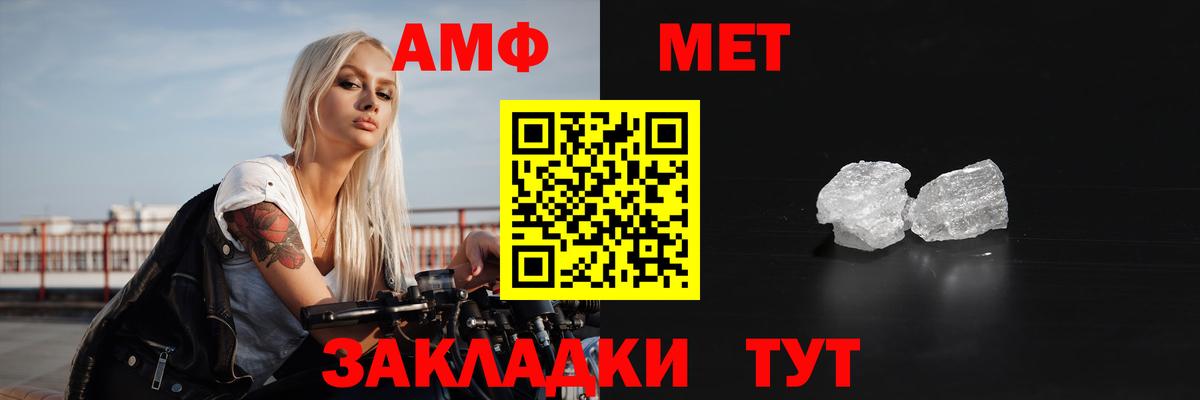 Amphetamine 97%  Вход с VPN  Фролово 