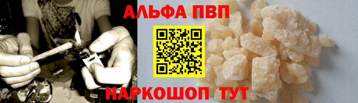 A-PVP СК  Вход с VPN  А ПВП мука  Alpha PVP  Alpha-PVP крисы CK  Фролово 