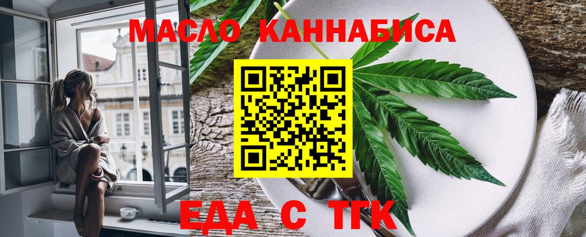 Фролово  Cannafood марихуана  Вход с VPN 