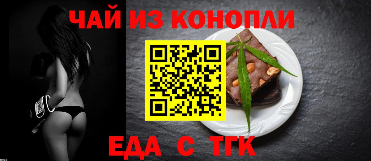 Печенье с ТГК марихуана Фролово