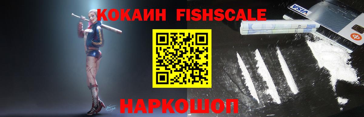 КОКАИН 99%  COCAIN  Фролово  Вход с VPN 