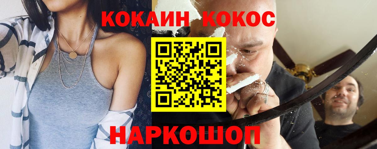 КОКАИН Fish Scale Фролово