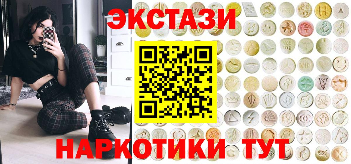 Экстази  ЭКСТАЗИ круглые  ЭКСТАЗИ 280 MDMA  Вход с VPN  Фролово 