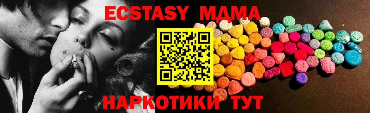 ЭКСТАЗИ XTC Фролово