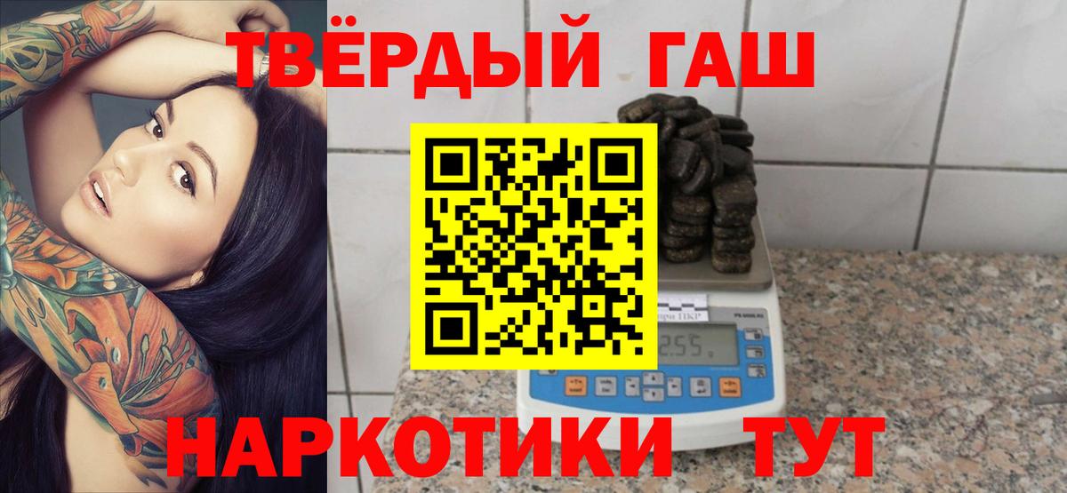 ГАШИШ ice o lator Фролово