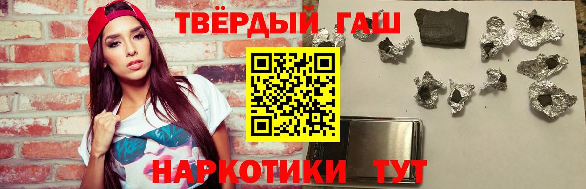 что такое   ГАШИШ  Фролово  ГАШ гарик  Вход с VPN  Гашиш гарик 