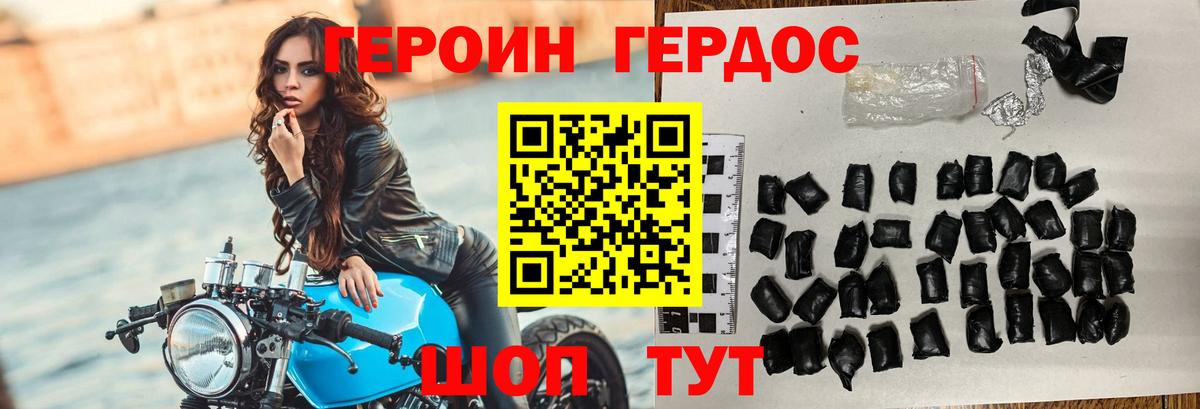 Фролово  Героин герыч  Вход с VPN 