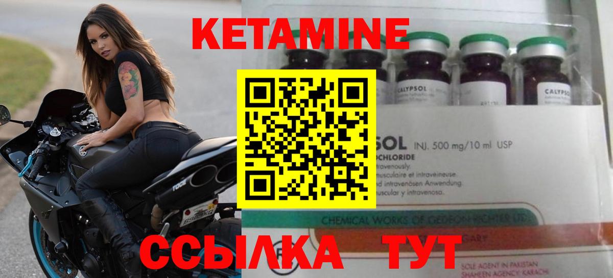КЕТАМИН ketamine  Вход с VPN  КЕТАМИН ketamine  Фролово 