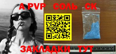 молекула духа Бузулук