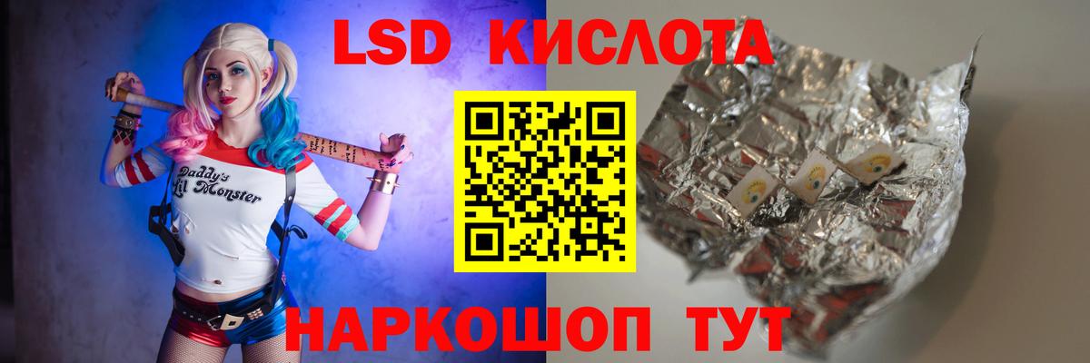ЛСД экстази  Вход с VPN  Фролово  LSD-25 экстази кислота  Лсд 25 экстази кислота 