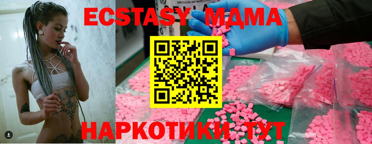 MDMA кристаллы Фролово
