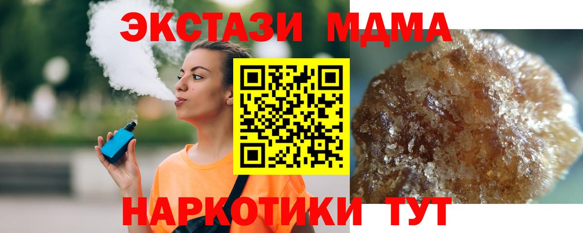 МДМА молли  Вход с VPN  МДМА  Фролово 