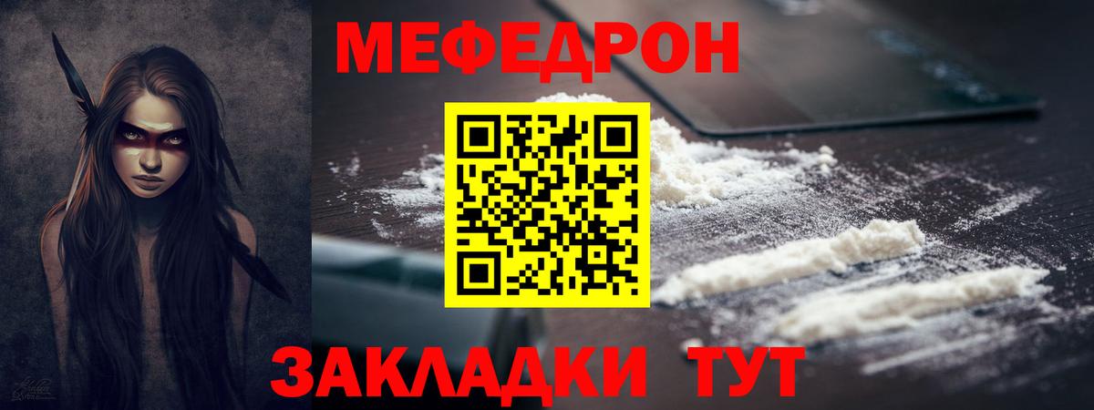 Меф кристаллы Фролово