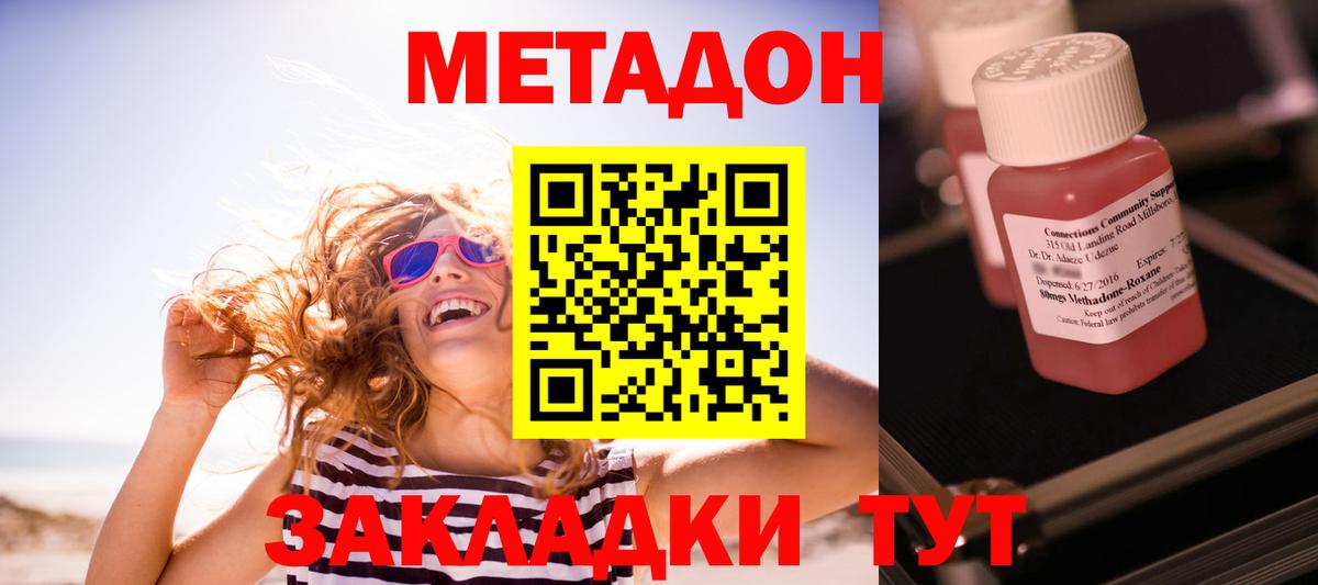 Метадон methadone  Вход с VPN  Метадон кристалл  blacksprut зеркало  Фролово 