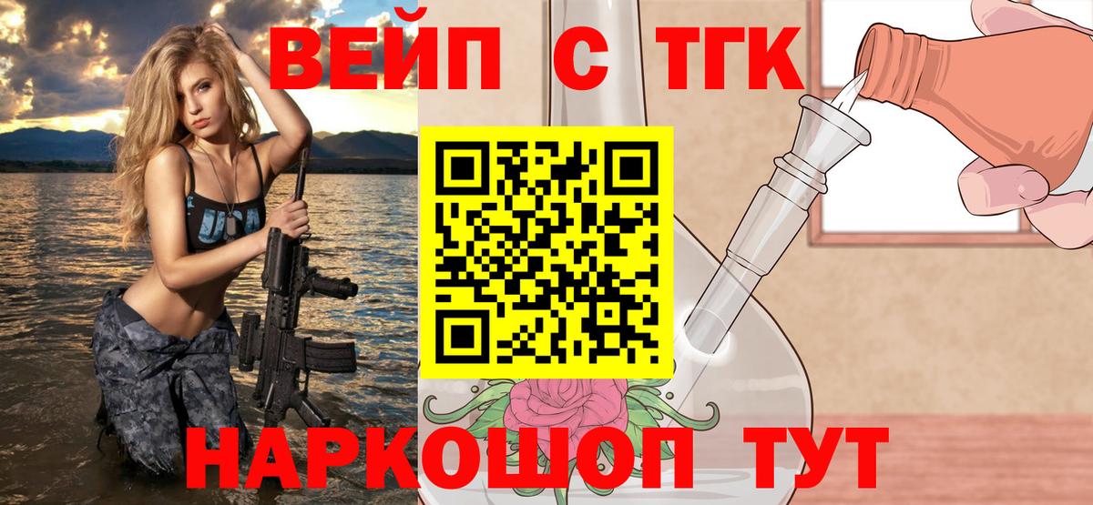 Фролово  Дистиллят ТГК Wax  как найти наркотики  Вход с VPN  Дистиллят ТГК концентрат 