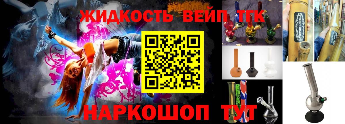 Дистиллят ТГК гашишное масло Фролово
